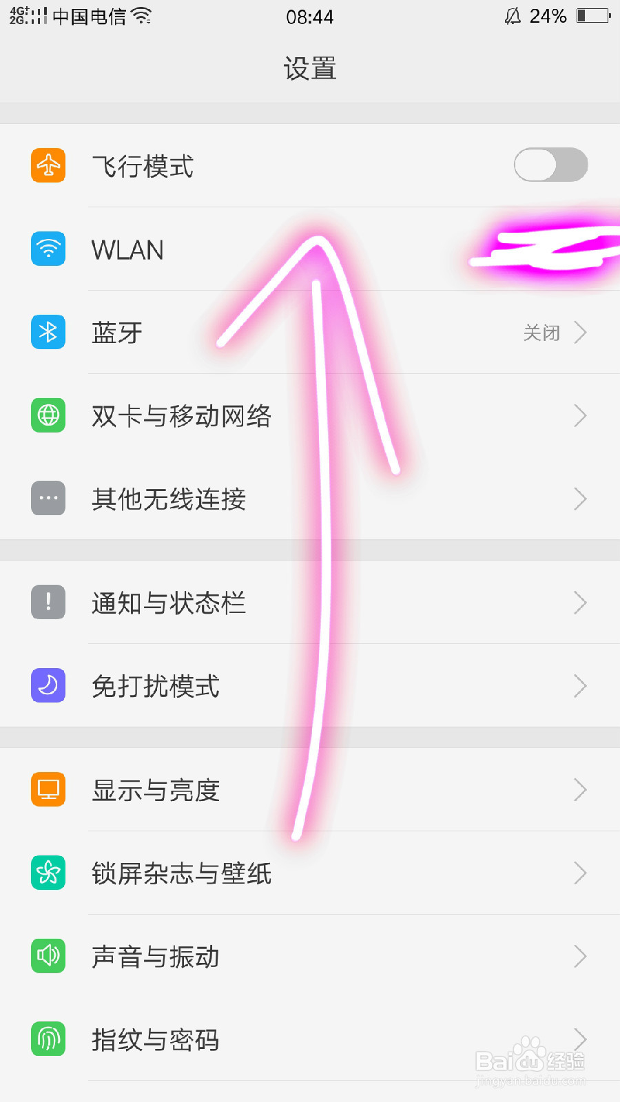 查看OPPO R9s存储空间状况的方法