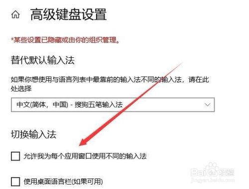 Win10怎么设置不同的应用使用不同的输入法