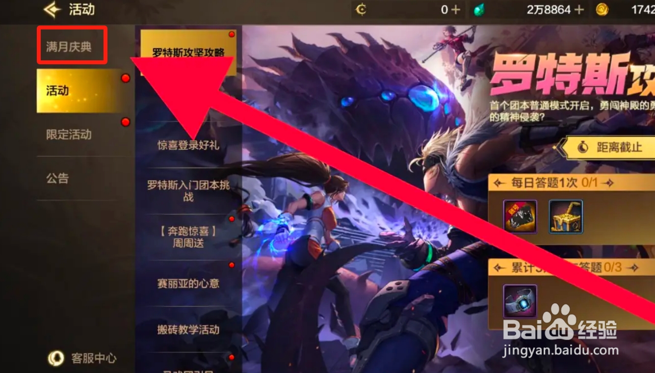 DNF手游创建角色奖励领取攻略