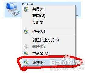 怎样在WIN7系统下建立WIFI无线热点