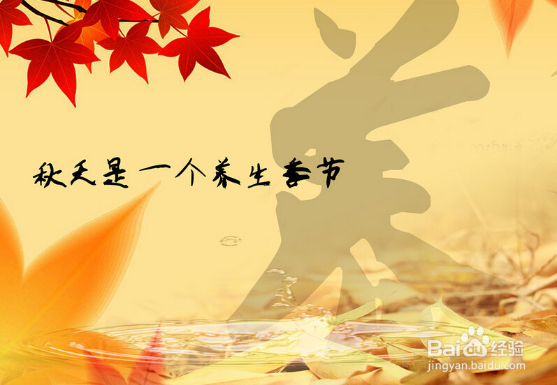 怎样进行低温养生