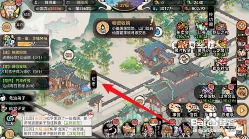 最强祖师如何才能获得丹阳杖