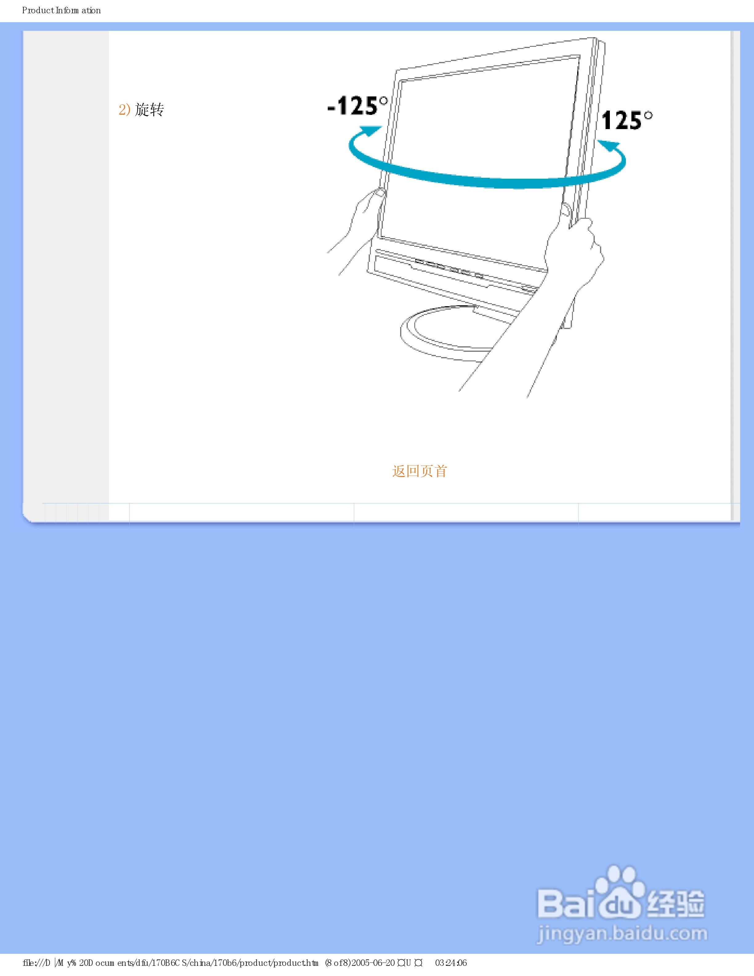 PHILIPS 170B6显示器使用说明书:[2]