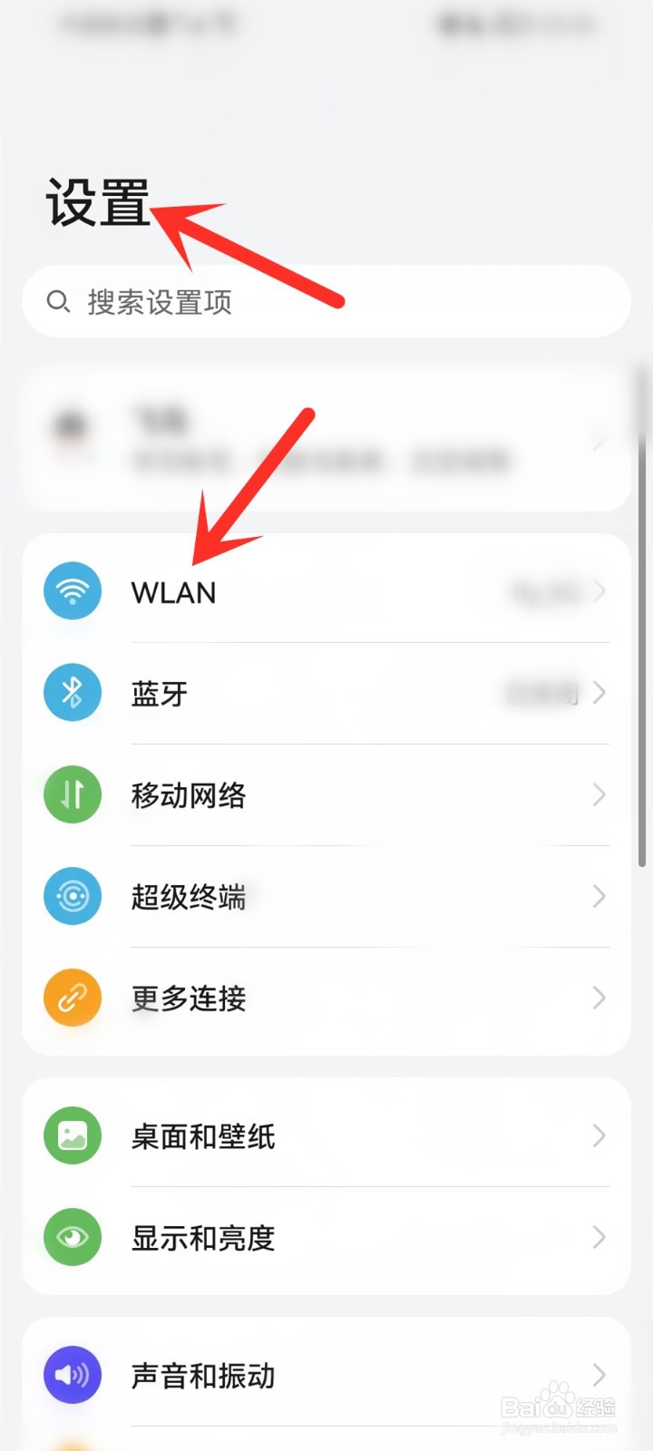 手机为什么连不上自己家的wifi