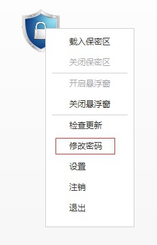 互联网安全优盘介绍及使用方法
