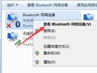 蓝牙耳机怎么连接笔记本