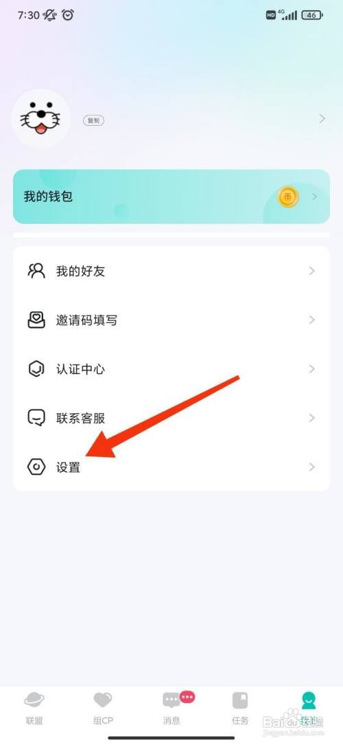 进圈App怎么关闭AI降噪