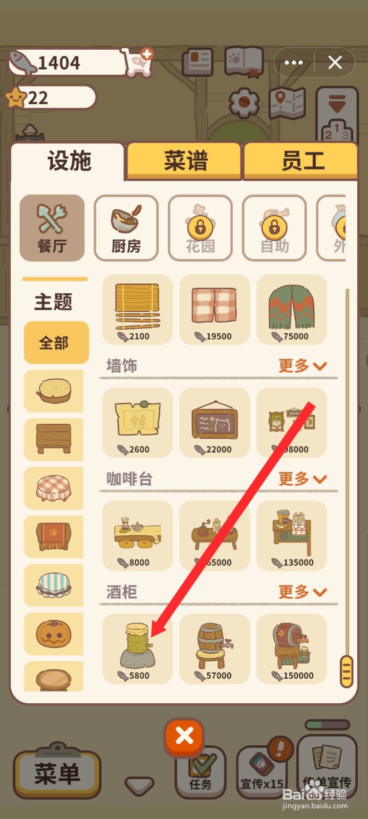 动物餐厅如何购买田园竹酒