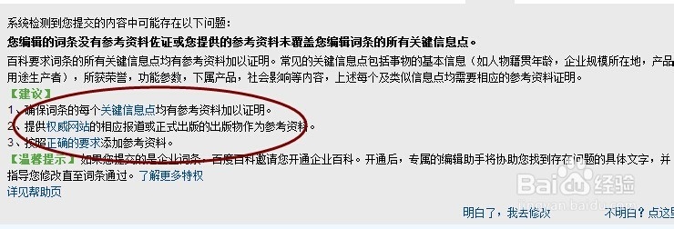 如何做好搜素引擎推广