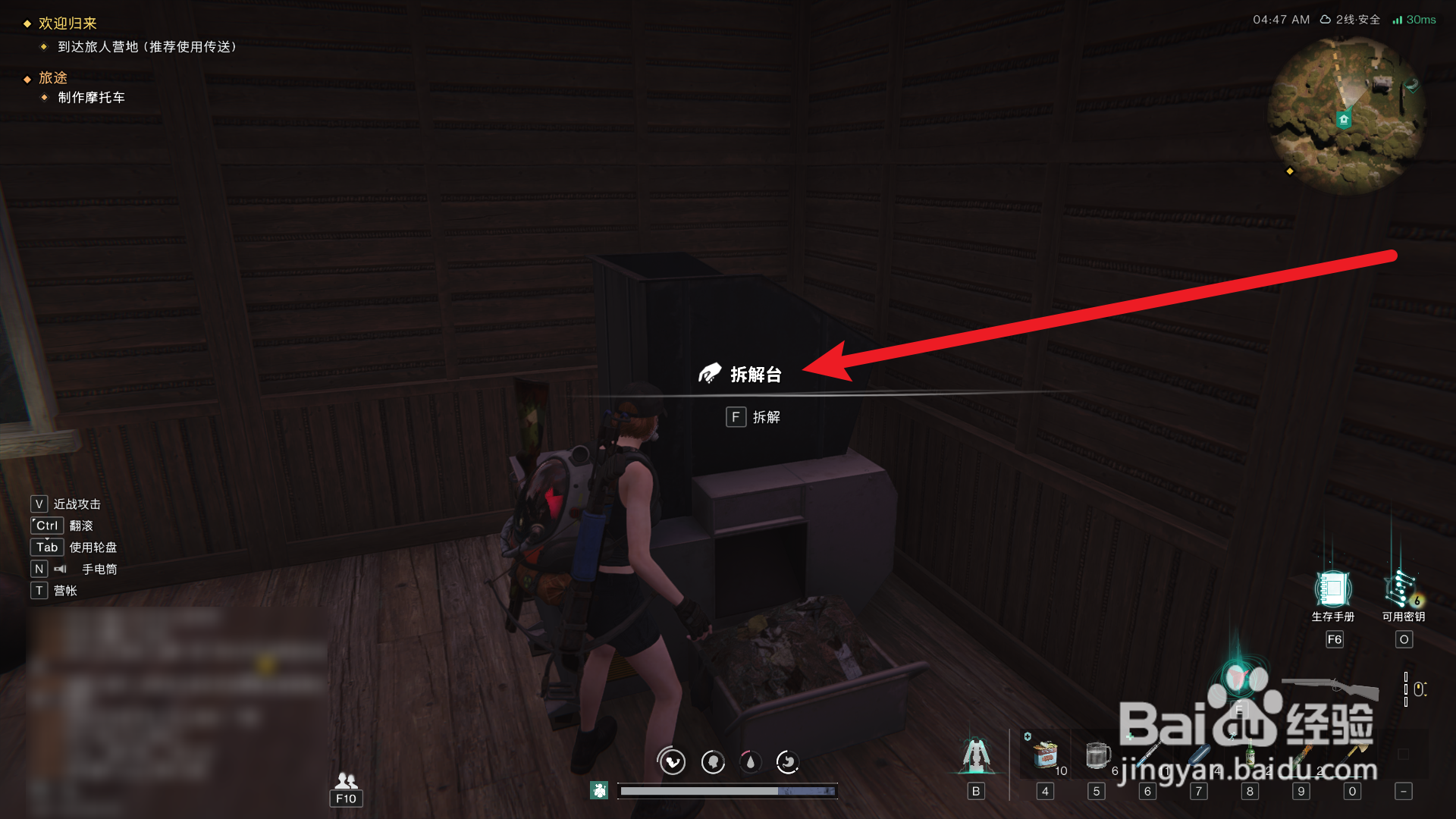 七日世界怎么获得生锈零件