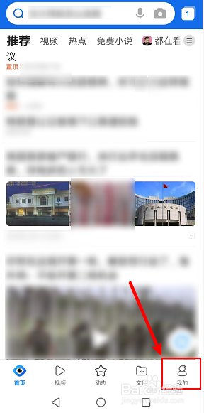 QQ浏览器怎么删除上网历史记录？