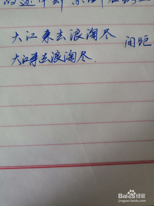 如何把字写得又快又好