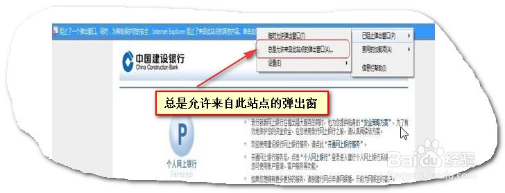 Win7下如何安装建行网盾，建行U盾安装教程
