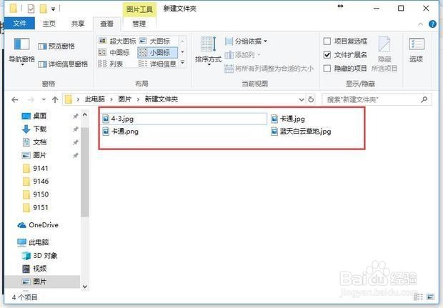 windows照片查看器无法打开此图片怎么办