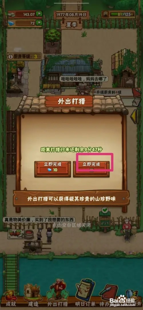 外婆的小农院怎样获得燕窝