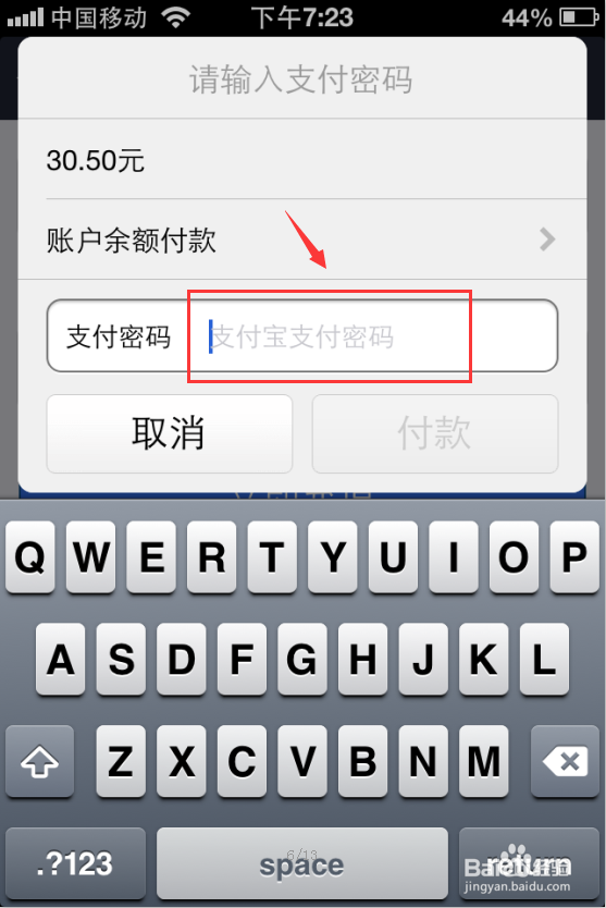 手机怎么用支付宝充话费