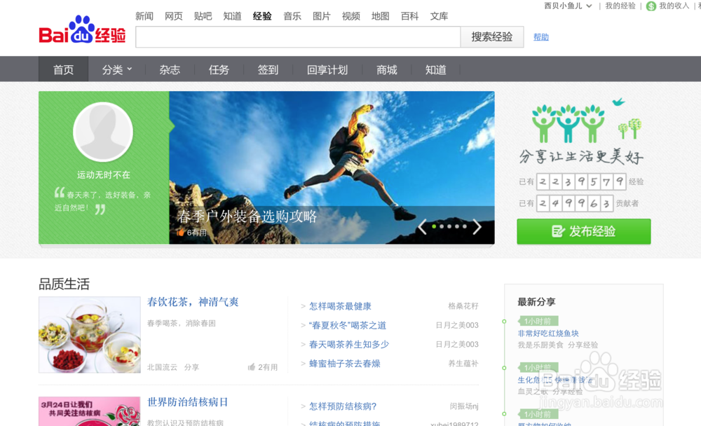 百度经验的杂志如何制作