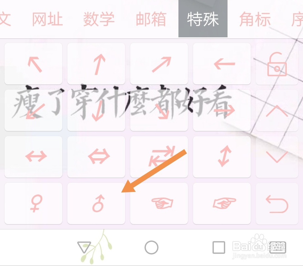 哲学符号怎么打？