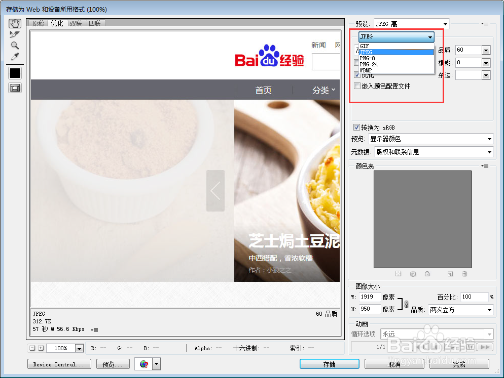 怎样不改变图片像素大小，缩小减少图片容量大小