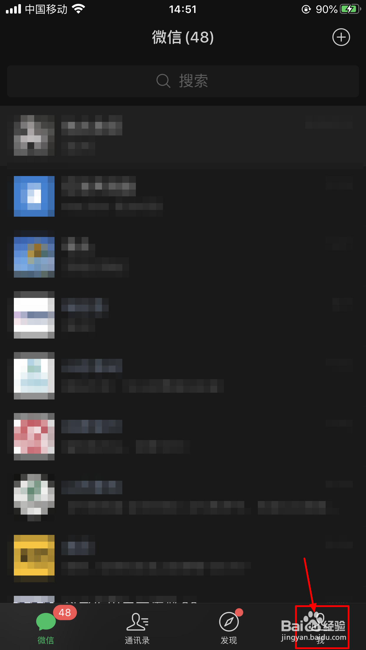 微信如何设置朋友圈全部可见
