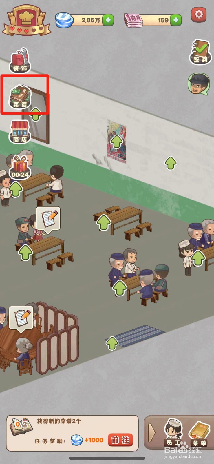 那个年代的饭店如何解锁符离集烧鸡