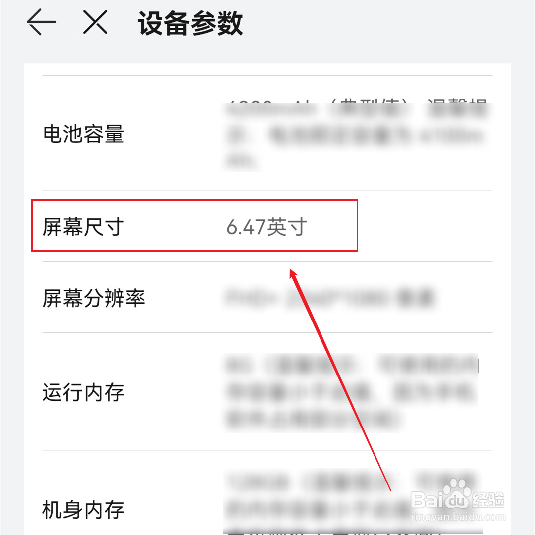 华为p30手机尺寸