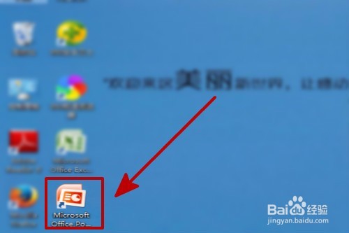 怎样在ppt中添加文本