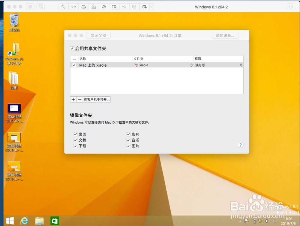 Mac OS如何用虚拟机安装Windows系统