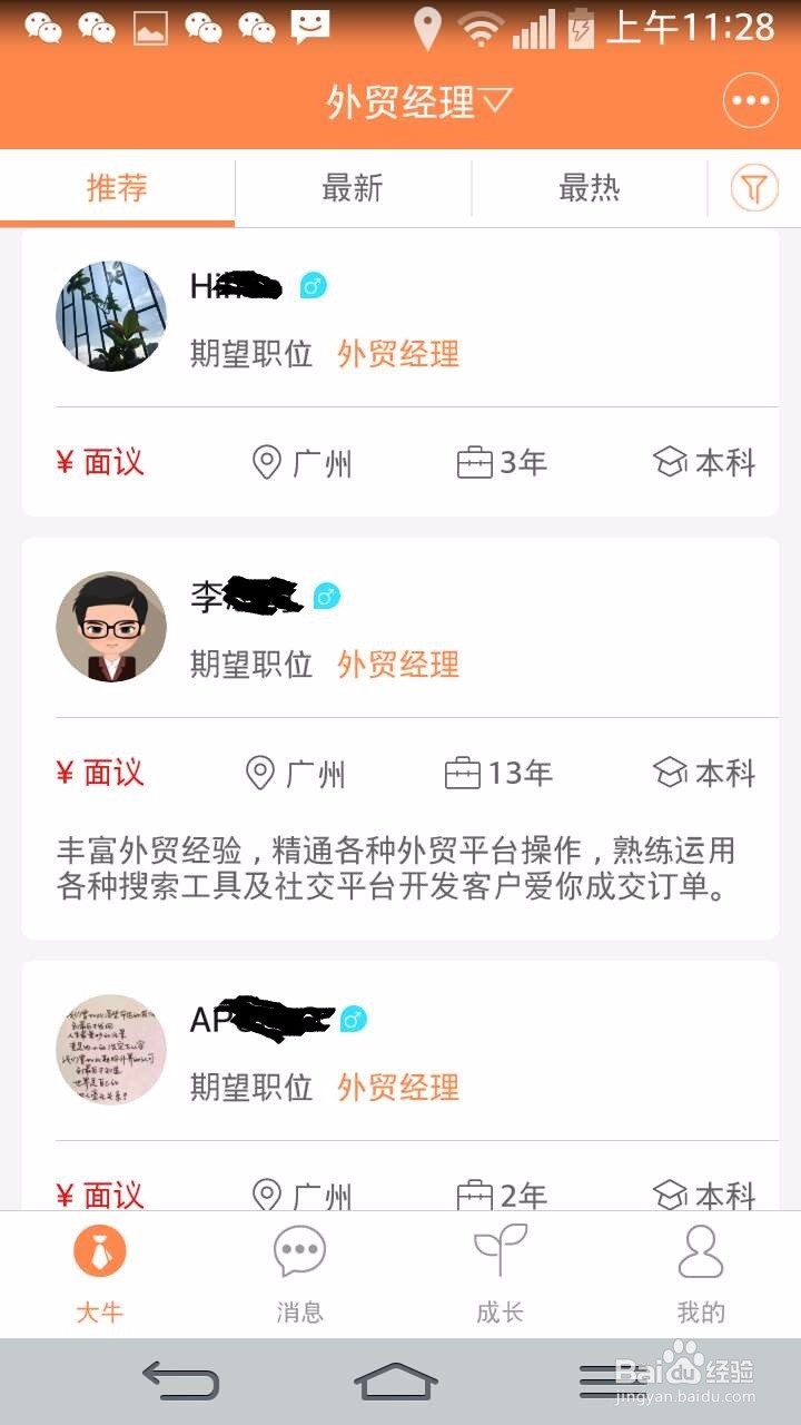 外贸圈APP怎么发布职位 外贸圈APP发布职位流程