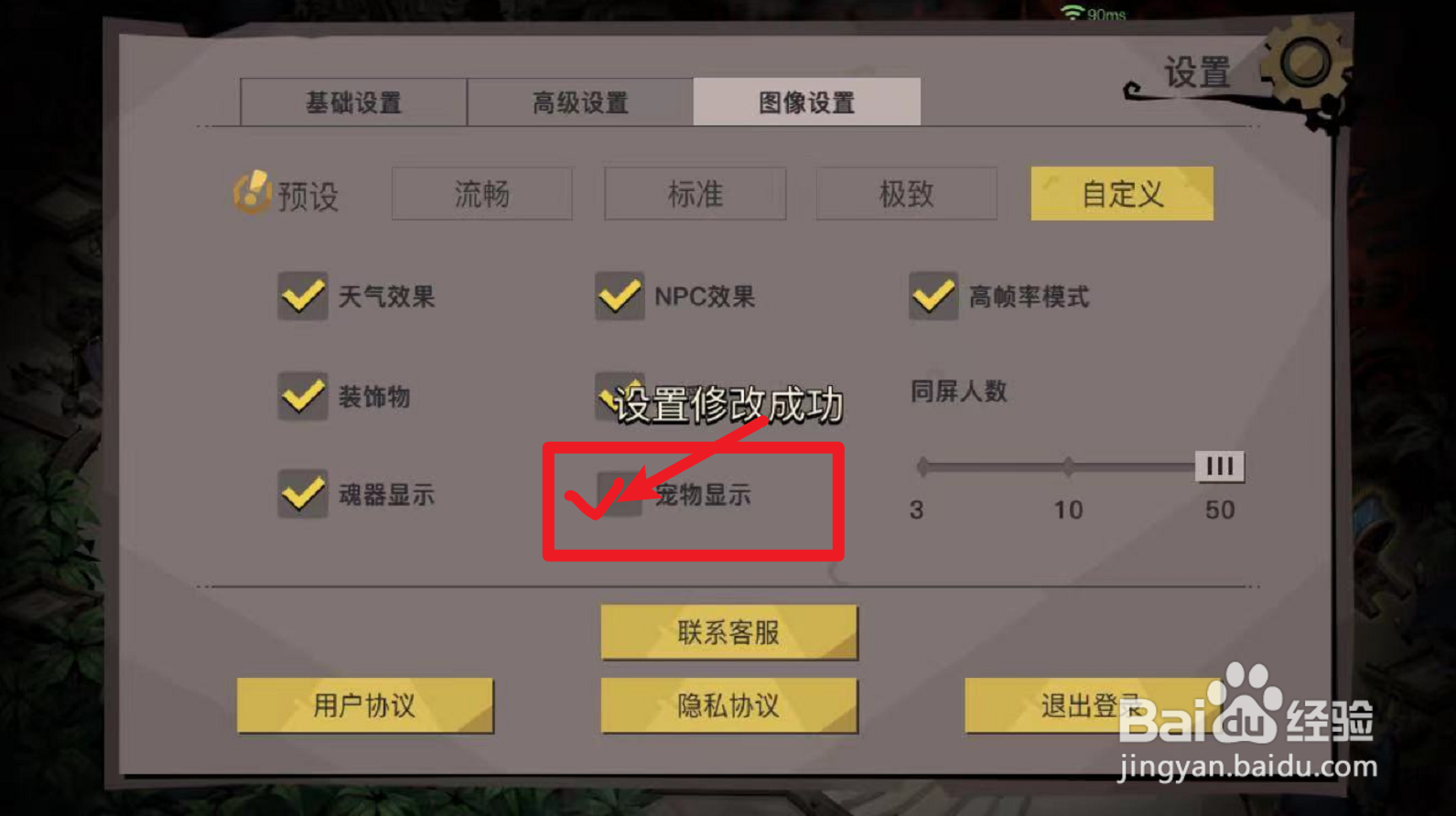 贪婪魔窟2宠物显示功能怎么开启