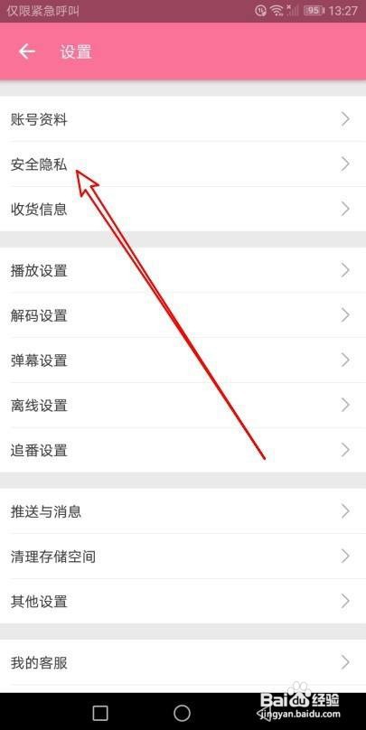 哔哩哔哩如何不公开显示玩过的游戏