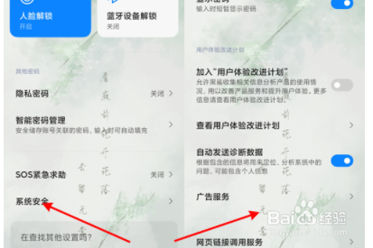 黑鲨4spro怎么关闭广告