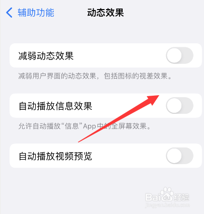 苹果13怎么设置动态效果