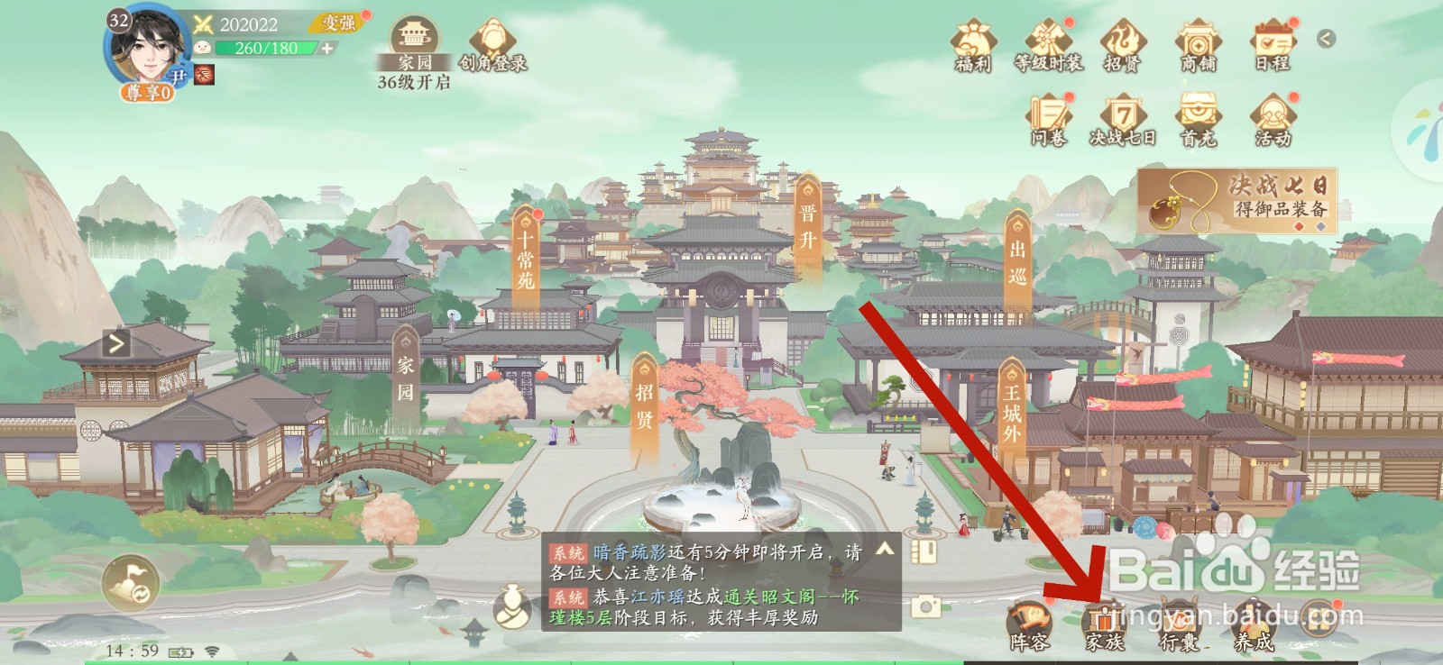 凌云诺怎么弹劾族长