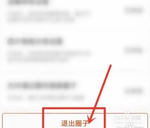 中国移动怎么退出圈子