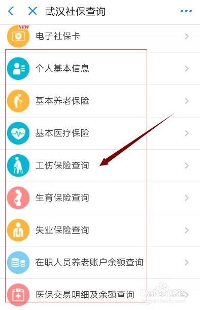如何用“支付宝”查询社保卡信息