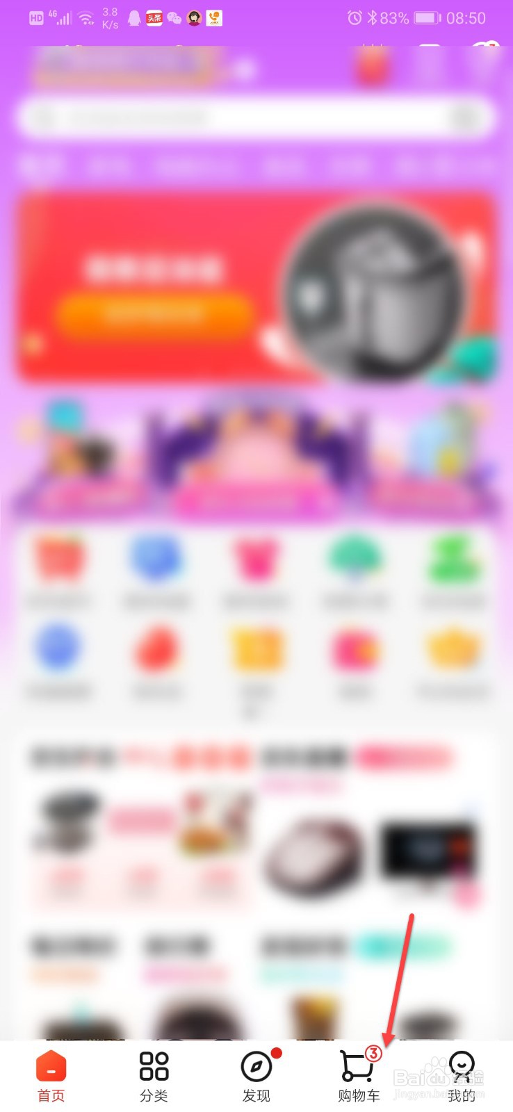 如何用京东钱包余额付款