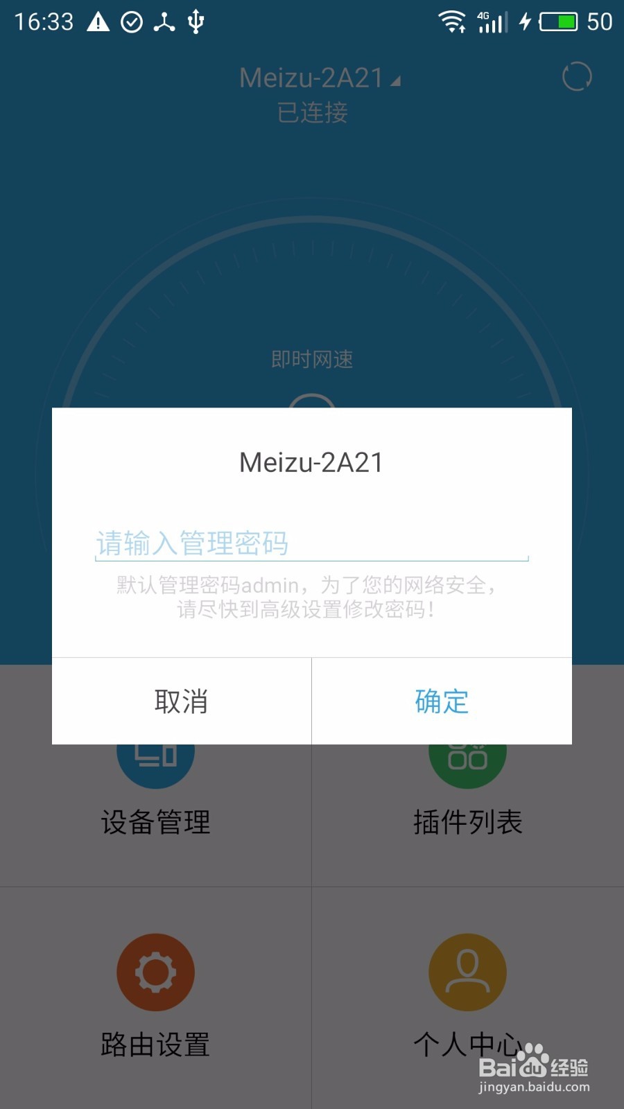 【图文教程】魅族路由器怎么设置,超简单!