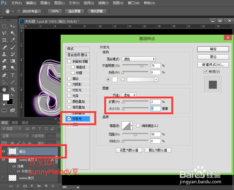 怎么制作五彩缤纷的霓虹灯效果（一）