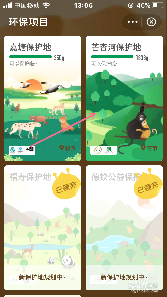 怎么获得蚂蚁森林95徽章，那如何集呢？