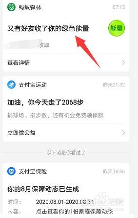 支付宝2020年95徽章怎么领取？