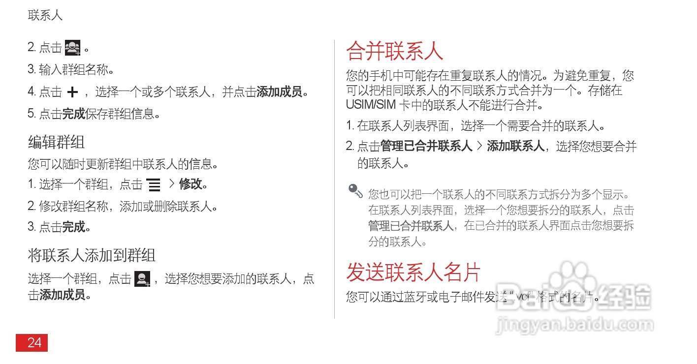 华为 Ascend P1(T9200)手机说明书:[3]