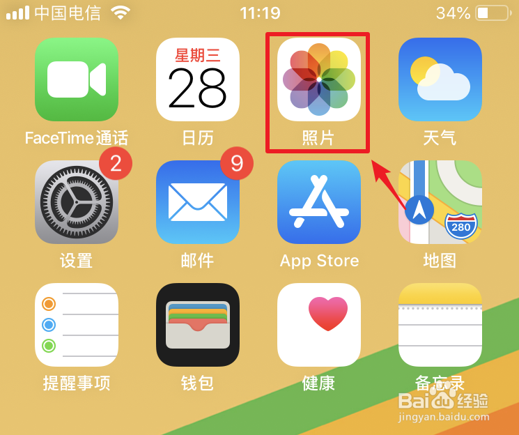 苹果ios12删除的照片怎么找回