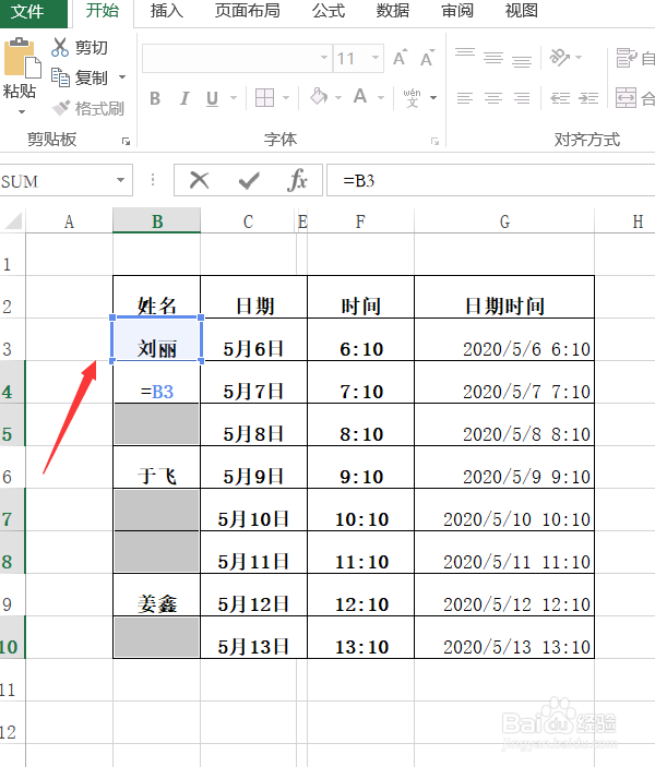 Excel填充不连续单元格