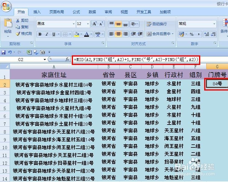EXCEL技巧——如何用MID函数提取有用的信息