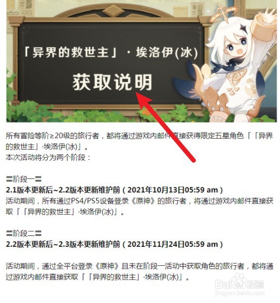 原神2.2版本更新时间介绍