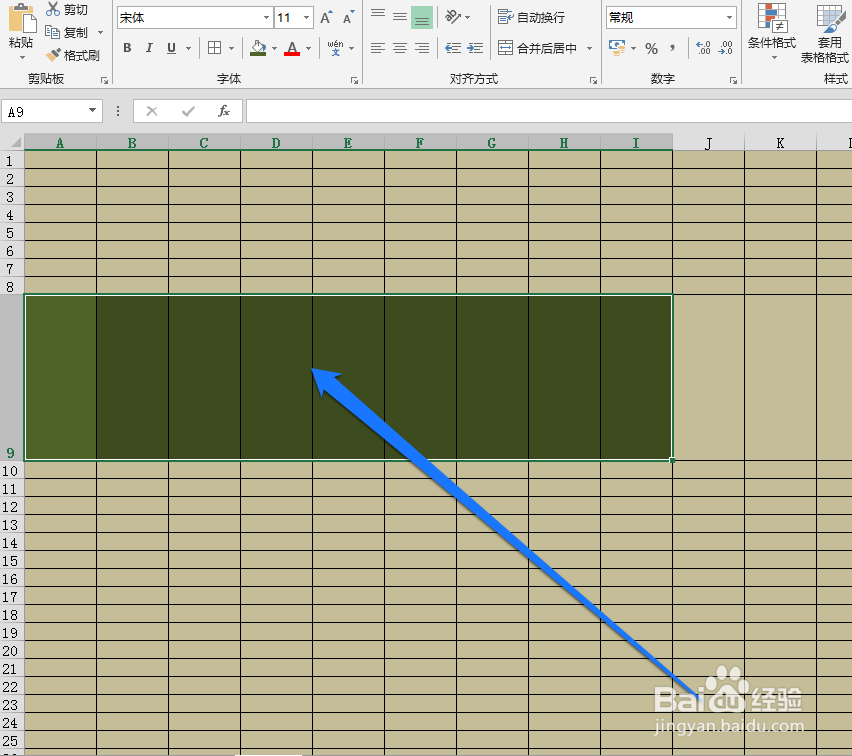 如何让excel表格进行倾斜