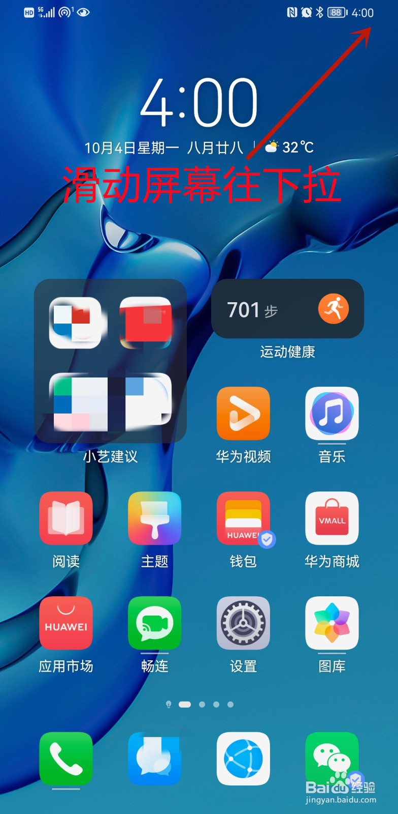 华为手机分享个人热点的方法