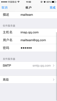 如何配置电子邮件客户端使用IMAP（QQ邮箱账户）