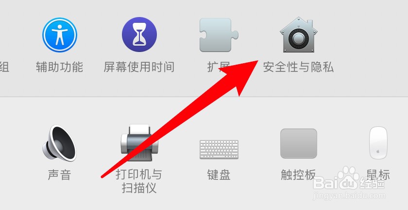 mac电脑怎么设置停用自动登录功能